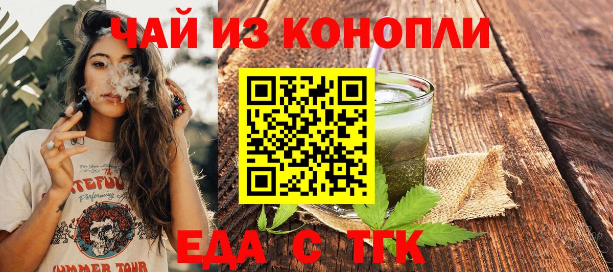Canna-Cookies конопля  Вход с VPN  Хабаровск 