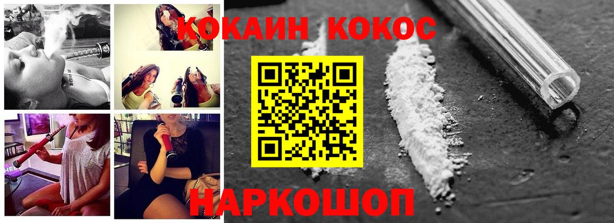 COCAIN Эквадор  Вход с VPN  COCAIN  Хабаровск  Cocaine Перу 