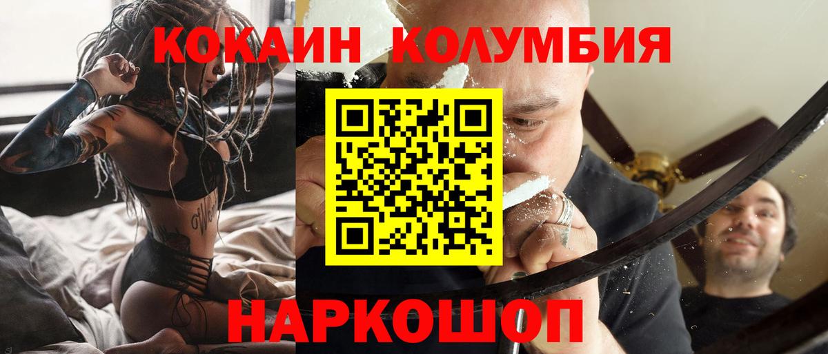 COCAIN VHQ Хабаровск