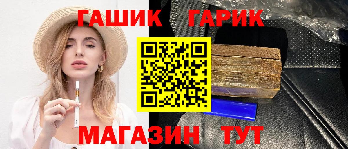 ГАШИШ убойный  ГАШ AMNESIA HAZE  Хабаровск  Вход с VPN 