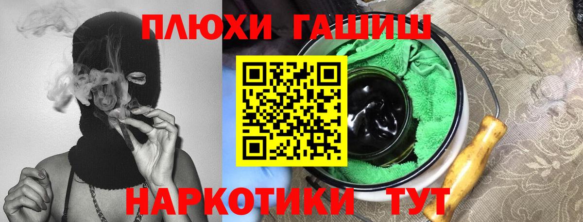 Гашиш hashish Хабаровск