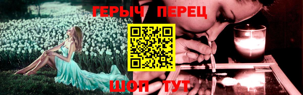 ГЕРОИН  Героин хмурый  Вход с VPN  Хабаровск 