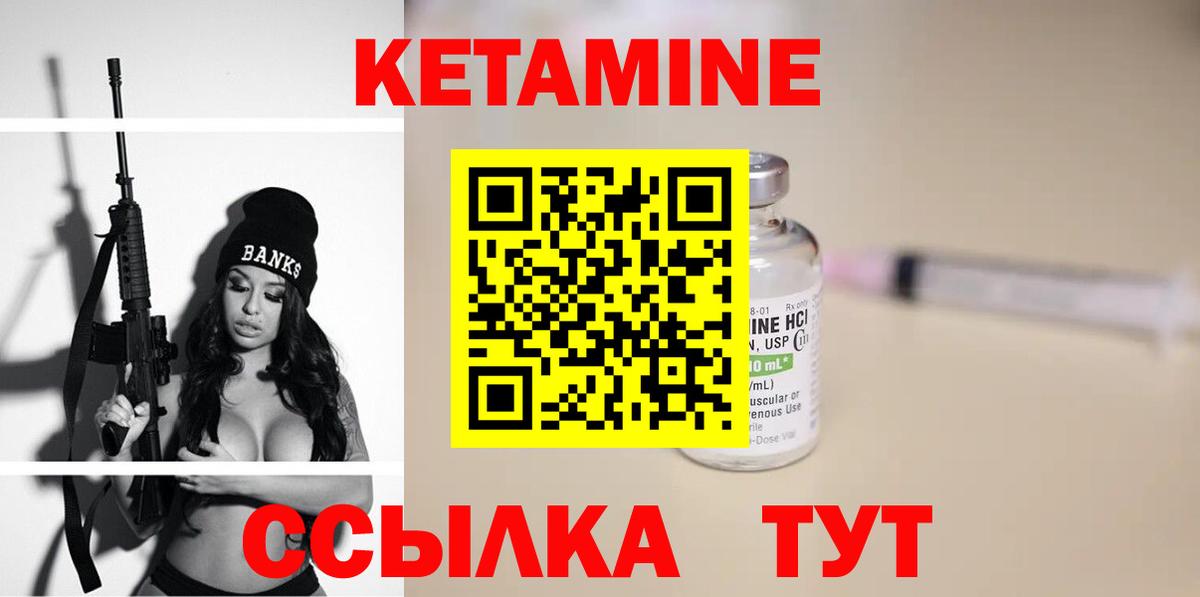 Кетамин VHQ Хабаровск