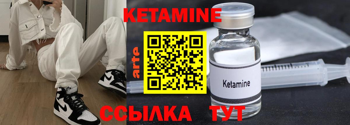 Хабаровск  Кетамин ketamine  КЕТАМИН ketamine  Вход с VPN 