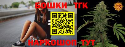 бутик Ливны