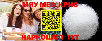 крисы Малоярославец