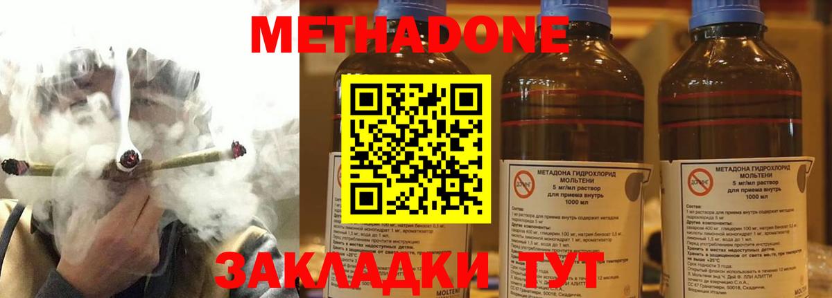 Метадон VHQ Хабаровск