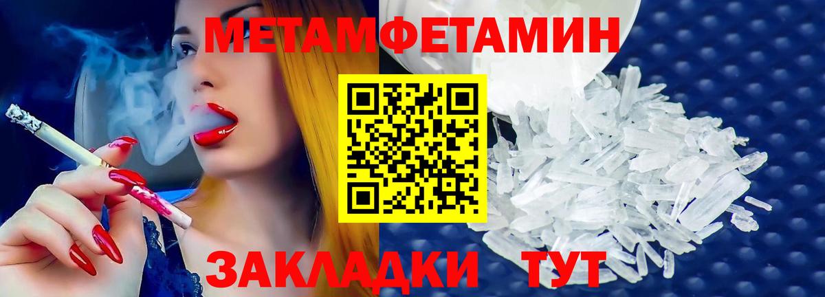 МЕТАМФЕТАМИН Декстрометамфетамин 99.9%  Вход с VPN  Хабаровск 