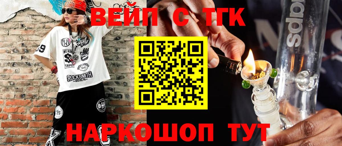 Дистиллят ТГК вейп с тгк  Вход с VPN  ТГК Wax  Хабаровск 