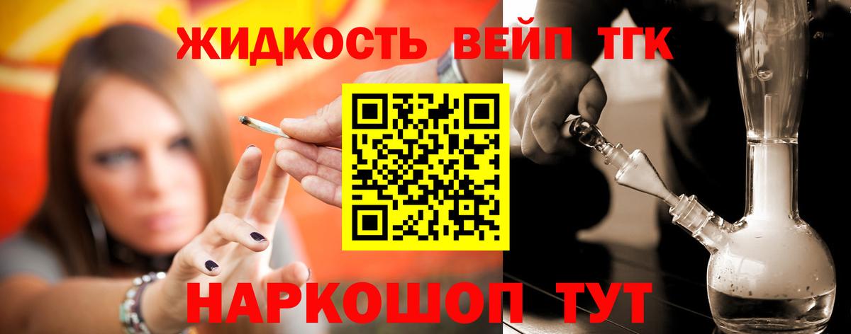 ТГК Wax Хабаровск