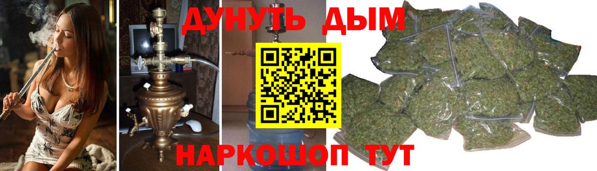 Конопля LSD WEED  Бошки марихуана THC 21%  Хабаровск  Вход с VPN 